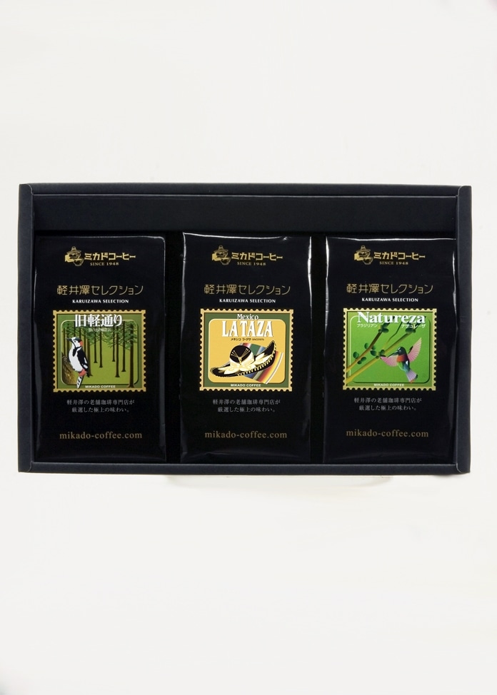 軽井沢セレクションコーヒー3種ギフト（KC-3B）豆150g×3袋