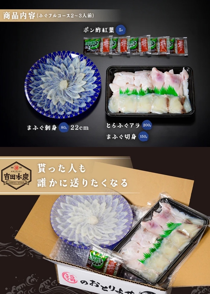 ふぐ尽くし おためし御前 （2～3人前）