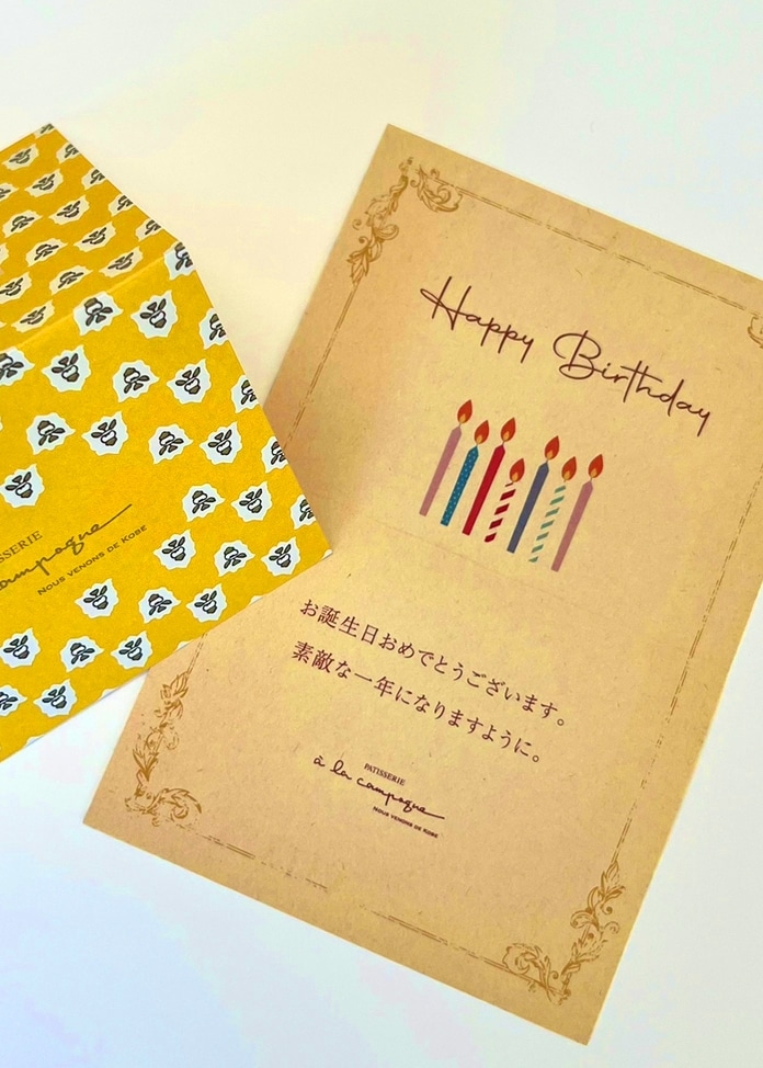 【ア・ラ・カンパーニュ】タルト・オ・フリュイ・スュルジュレ 5号(15cm)※バースデー仕様