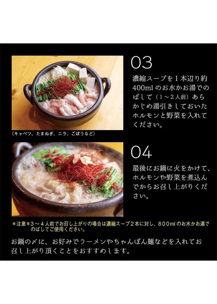 辛まろ もつ鍋セット 西京味噌 400g（3～4人前）