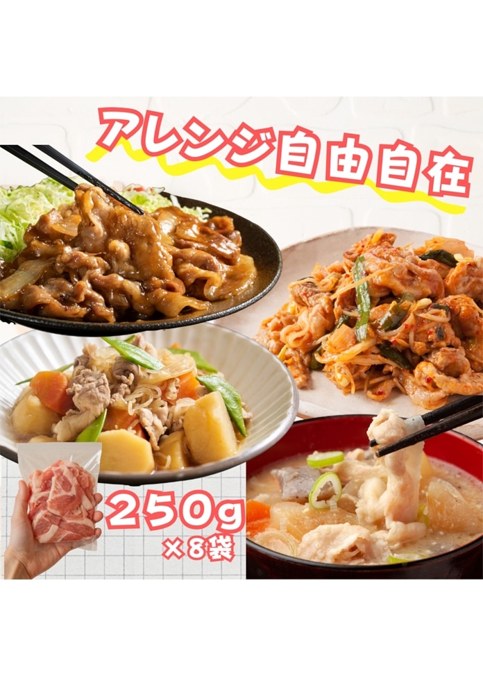 北海道産 ホエイ 豚肉 切り落とし 2kg