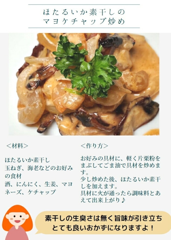 ほたるいか素干し 70g