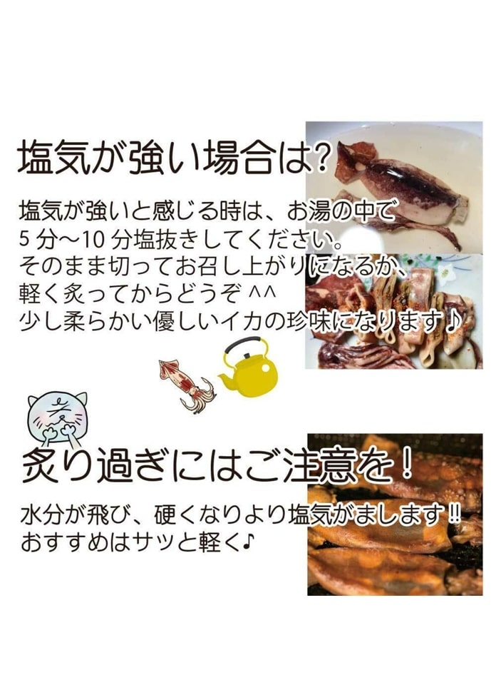 いか丸干し おつまみ 珍味 85g