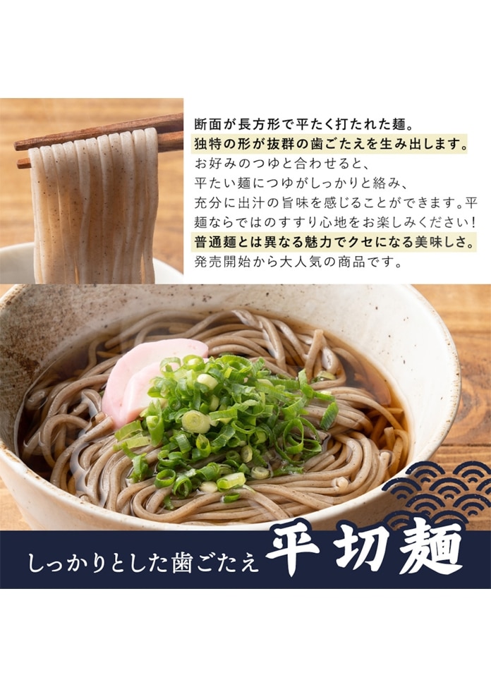 讃岐生そば 平切り麺 6食