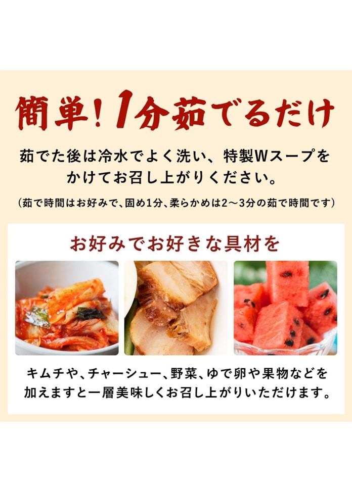 盛岡冷麺 4食 特製Ｗスープ付き