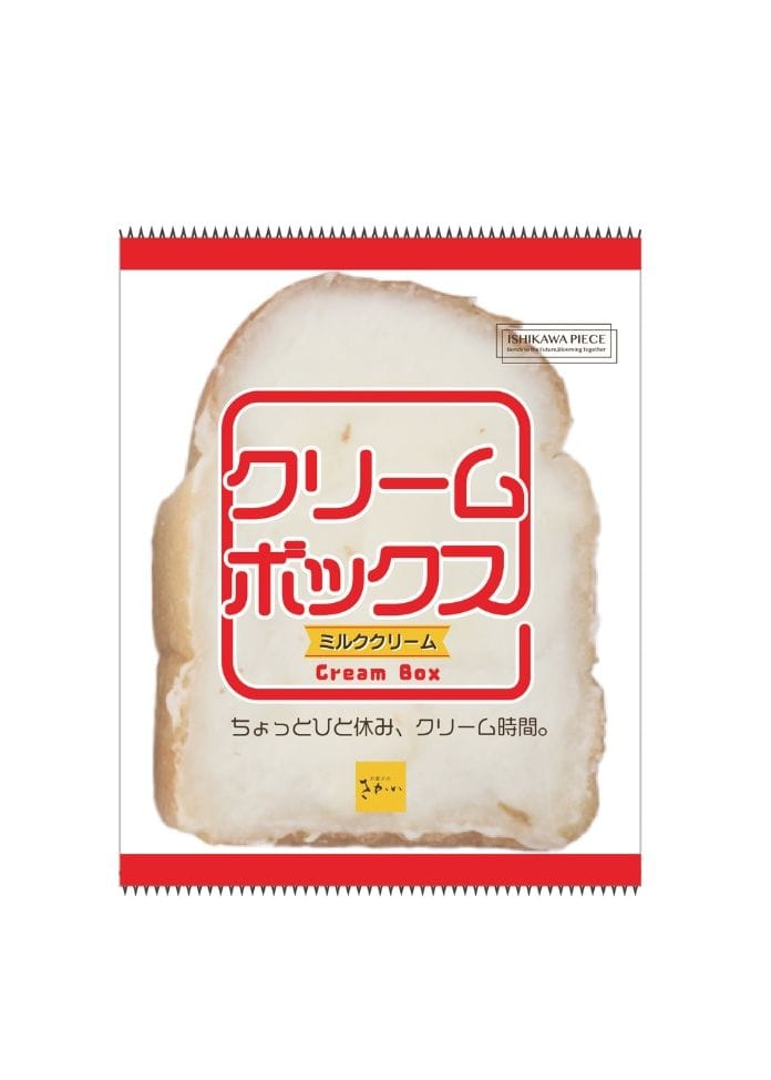 クリームボックス（ミルククリーム味）6個入り
