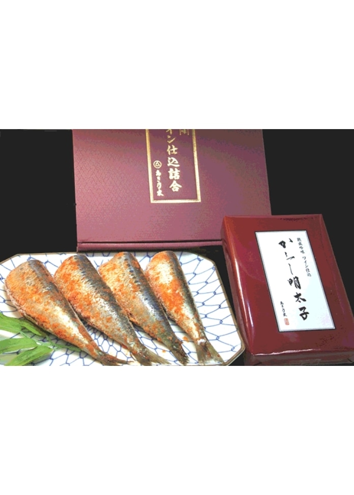 ワイン仕込詰合せ「旬A」（明太子200g・いわし明太4尾）