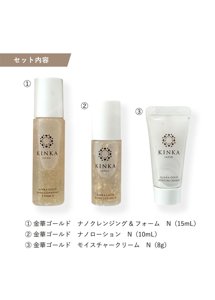 KINKA　SPA　コレクション