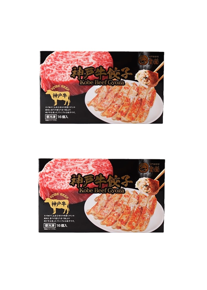 神戸牛餃子2箱セット