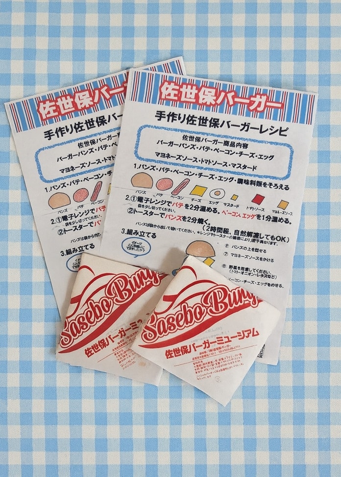 佐世保バーガーミュージアムのスペシャル佐世保バーガー（2個入）