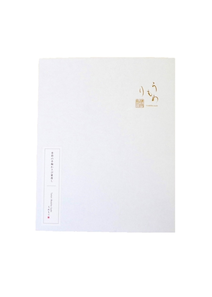 【夏限定】すずやか手鞠わさび葉寿し20個