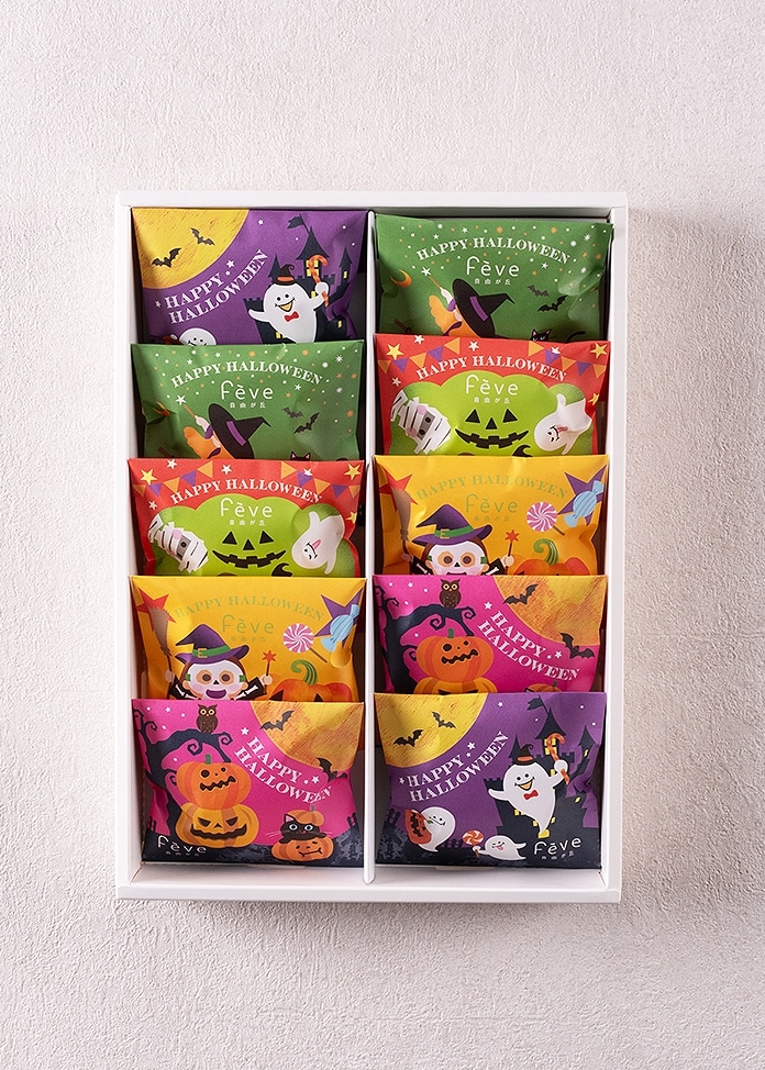 ハロウィンプチアソート 10