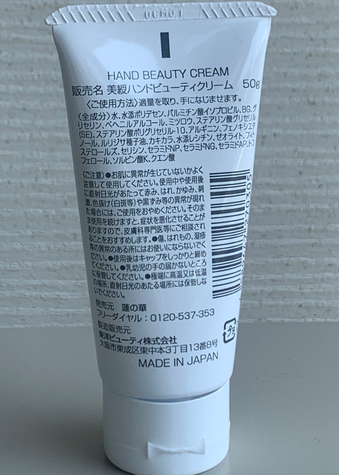 【数量限定価格】美綬ビューティハンドクリーム 2本セット