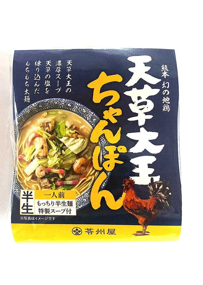 天草大王ちゃんぽん【6人前】