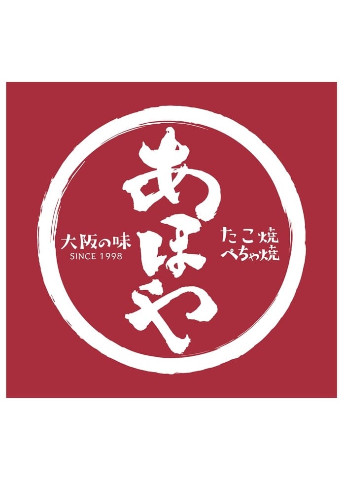 【あほや】たこ焼きセット