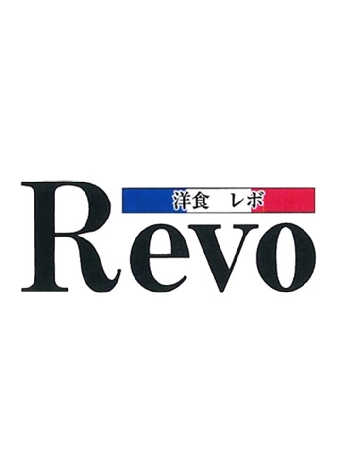 【洋食屋Revo】三元豚ロース味噌漬け