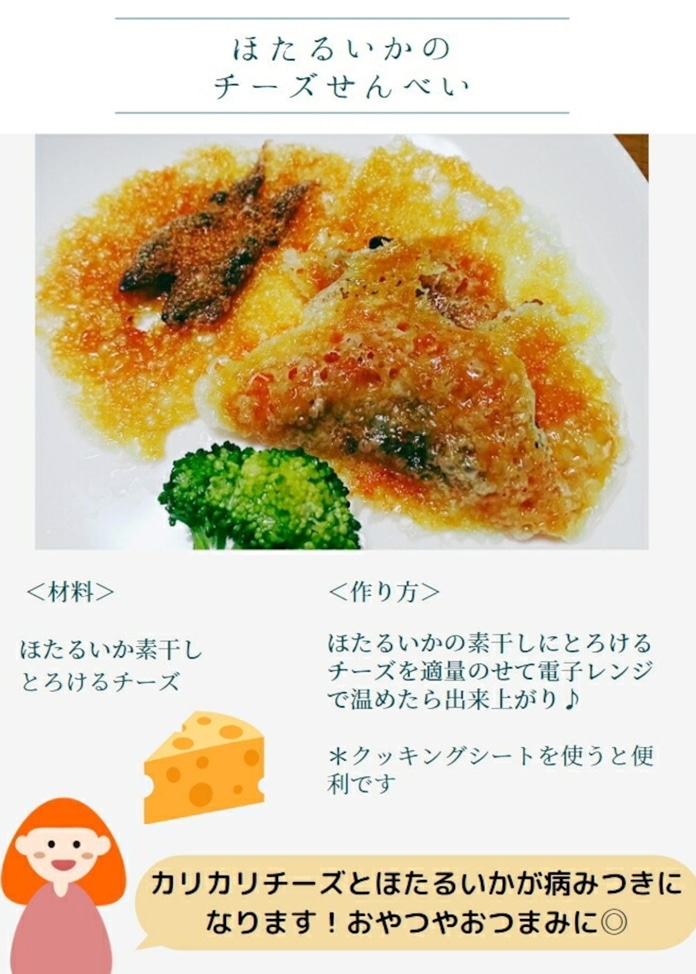 ほたるいか素干し 70g