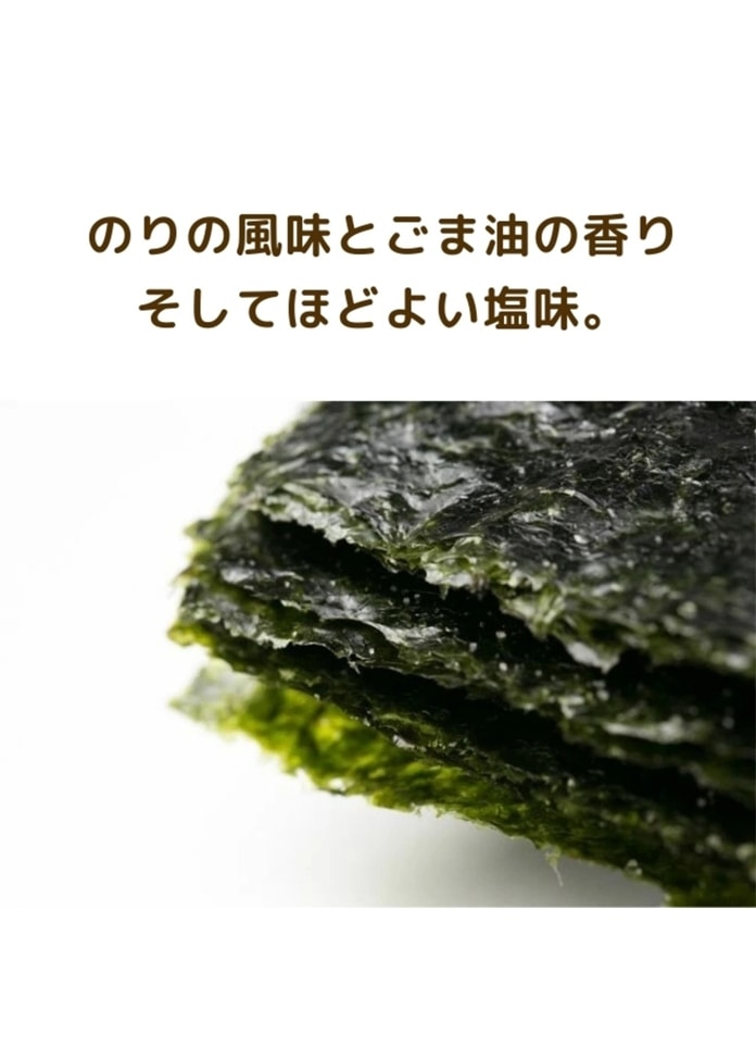 韓国海苔風 味付け海苔 大判サイズ 35枚