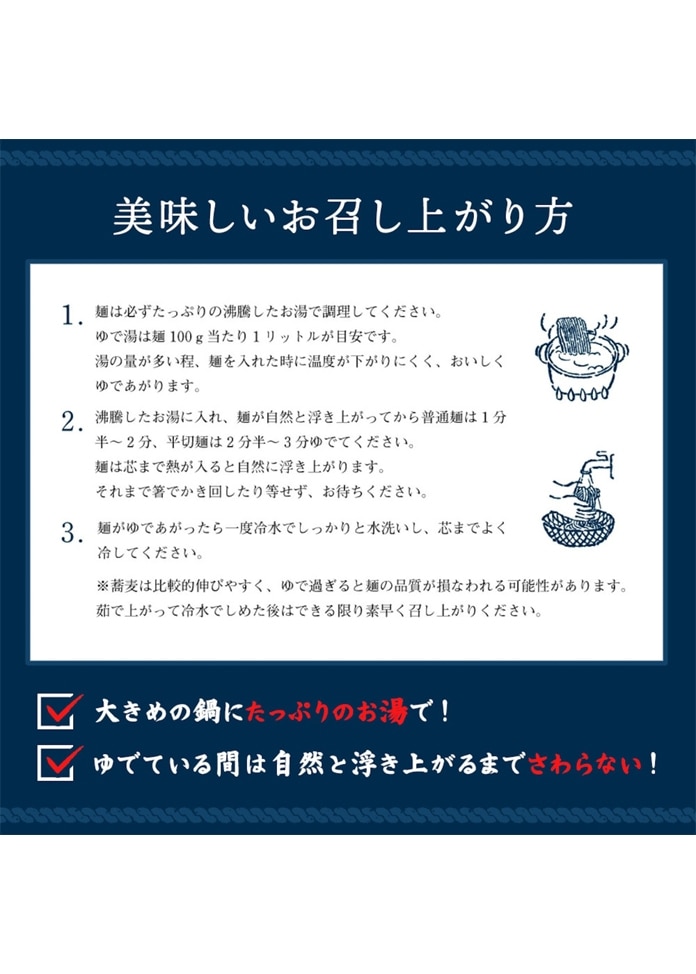 讃岐生そば 平切り麺 6食