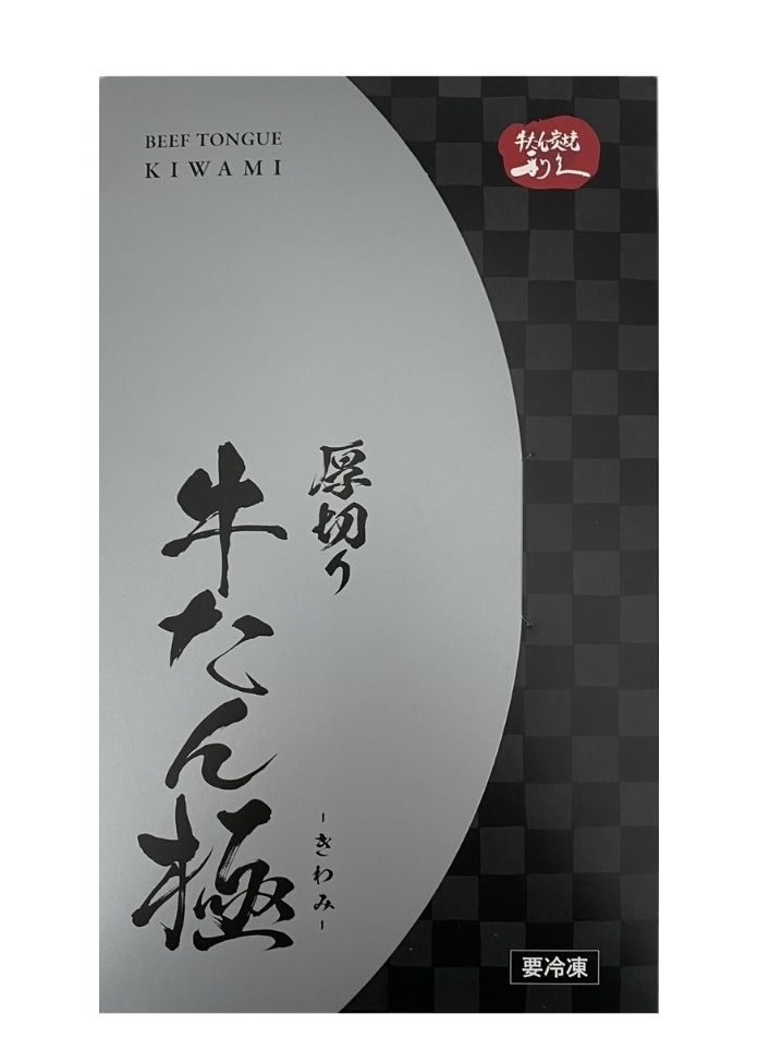 【定期便】厚切り牛たん極セット（2人前）