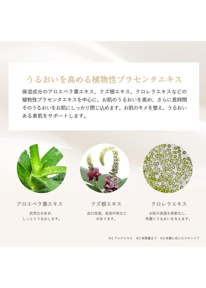 金華ゴールド　モイスチャークリーム