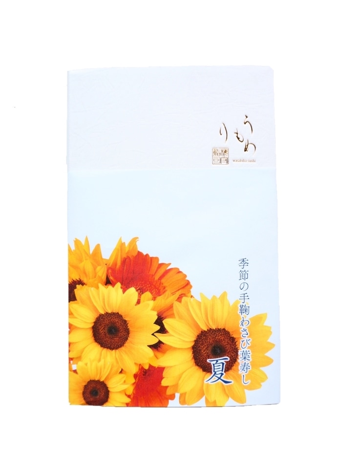 【夏限定】季節の手鞠わさび葉寿し夏15個