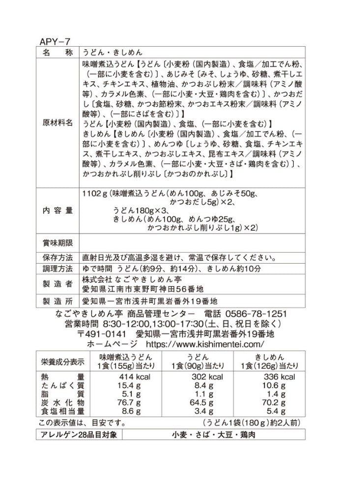 暖味詰合せ