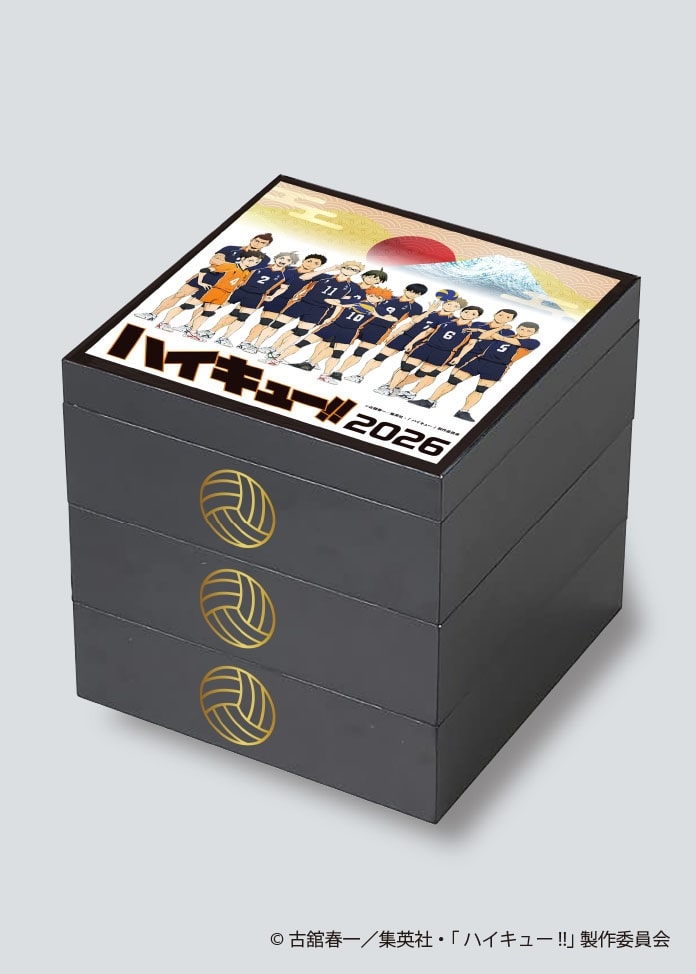 ハイキュー!!おせち2026（2～3人前）