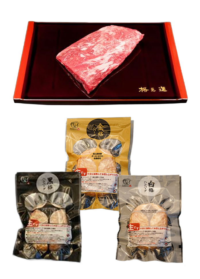 【格之進セール限定】超希少部位！薫格骨ぎわステーキ＆3種のハンバーグセット