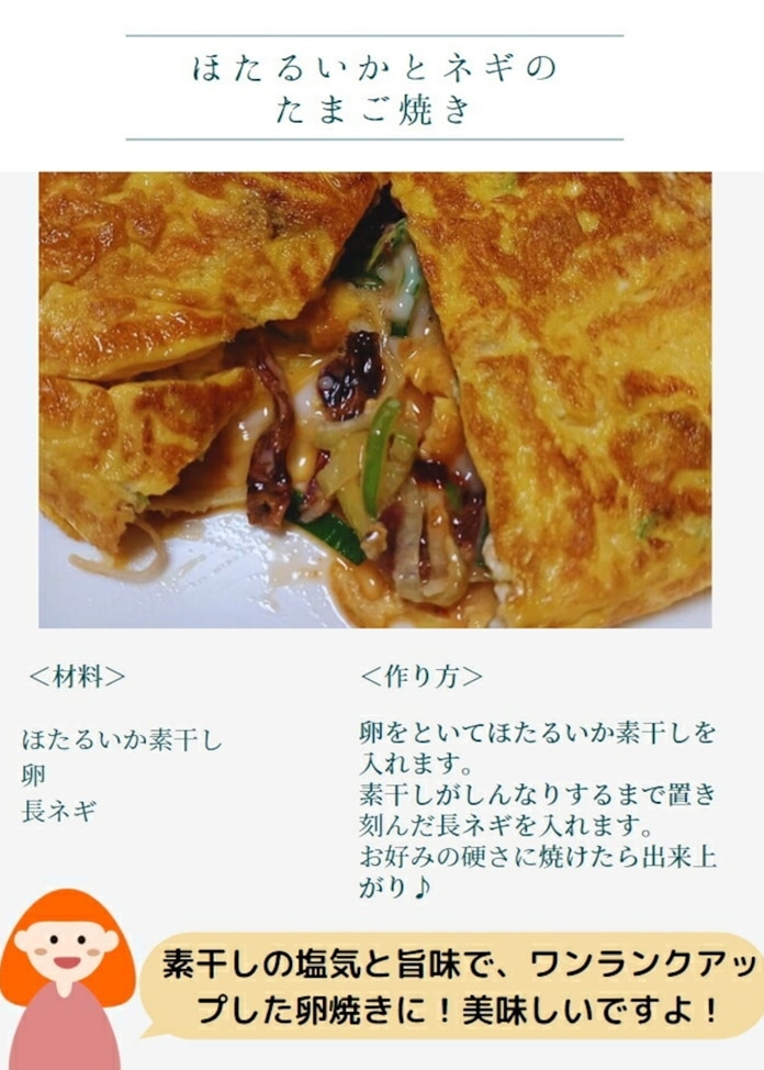 ほたるいか素干し 70g