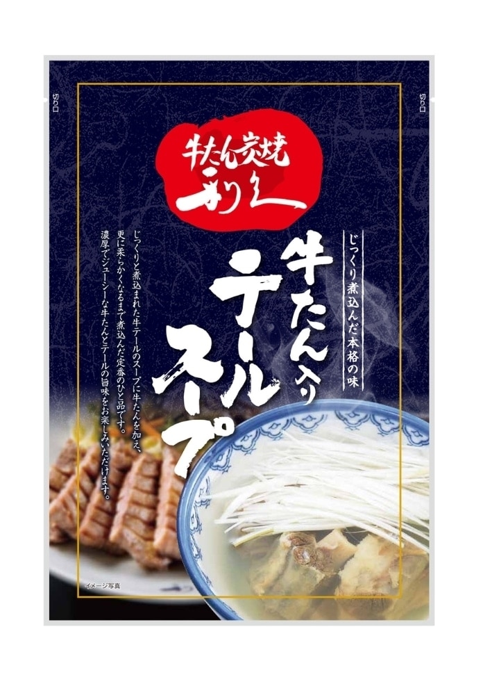 【定期便】厚切り牛たん極セット（2人前）