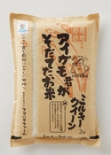【令和6年産】アイガモ君が育てたお米有機JASミルキークィーン白米 2kg