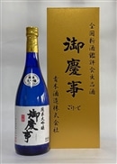 【御慶事】純米大吟醸 1800ml