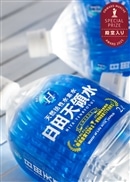 日田天領水 2L×10本入り