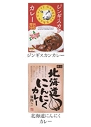 北海道ご当地カレーセット （2種4個入り）