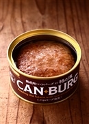 【門崎熟成肉 格之進】CAN BURG（ハンバーグのオイル漬け3個入り×1箱）