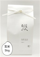 【令和6年産】有機栽培米(栽培期間中農薬・化学肥料不使用) 玄米 5㎏