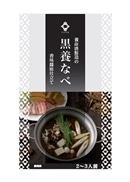 【期間限定】養命酒製造くらすわ 黒養なべ（2～3人前×5個）