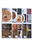 【自宅用】スパイスカレー10種セット
