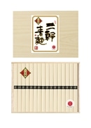 三輪素麺　蔵熟二年物　16束