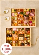 【京都清水五条「ほった」監修】100品目おせち（3～4人前）