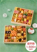 京都清水五条「ほった」監修 100品目おせち（3～4人前）
