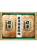 【伝承】国産豚肉ハム詰合せ（ロースハム・ももハム）
