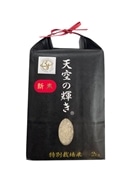 くす天空の輝き 2kg