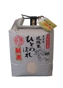 厳選吟味 玖珠米 5kg