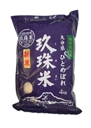 玖珠米 4Kg