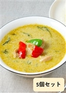 【スースーデリ】グリーンカレー（鶏肉入りグリーンカレー）5個セット