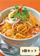 【スースーデリ】カオソイスープ（チェンマイ地方のカレー）5個セット