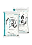 【令和7年産】青森県産まっしぐら10kg（5kg×2袋）