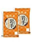 【令和7年産】岩手県産ひとめぼれ10kg（5kg×2袋）／無洗米